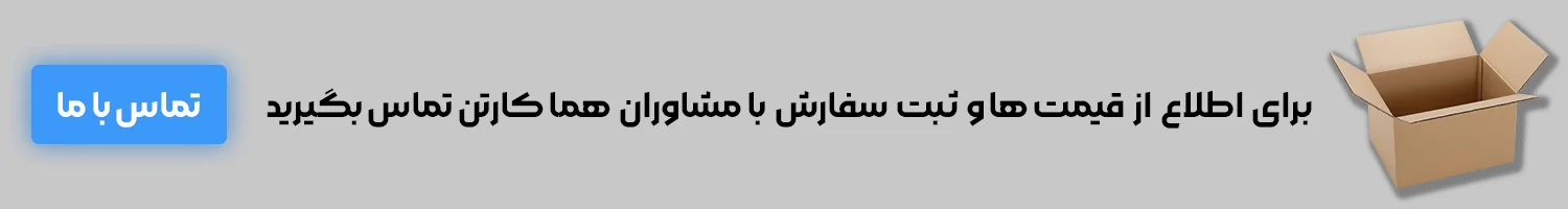 homa-cta تماس